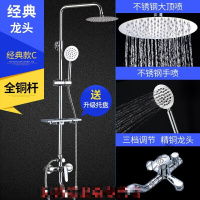 苏宁严选 淋浴花洒套装家用全铜浴室淋雨喷头挂墙式卫生间卫浴沐浴花晒花酒欧因