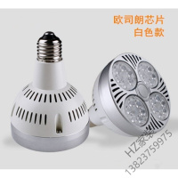苏宁严选 超亮LED服装店PAR30射灯灯泡25W35W40W45w光源P30代替金卤灯70W灯唐晶