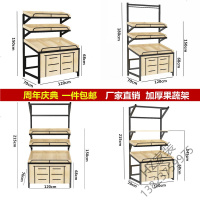 苏宁严选 水果架蔬菜架超市货架果蔬架水果店展示架钢木质多层落地架子商用欧因
