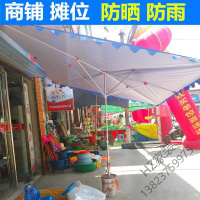 苏宁严选 户外商铺斜伞 中柱伞 大号四管六管镀锌钢管伞遮阳伞中柱摆摊伞四方伞欧因