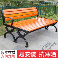 苏宁严选 公园椅子休闲椅长椅靠背椅长凳排椅 实木学校场长凳花园景区休息椅广场庭院排椅欧因