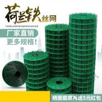 苏宁严选 铁网围栏 围墙养殖网养鸡网家用铁网格网钢丝网片防护网护栏立柱欧因