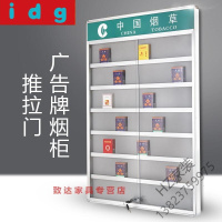 苏宁严选 超市货架带灯推拉烟柜展示柜烟酒货架烟架子收银台烟柜便利店烟架嘉威新款欧因