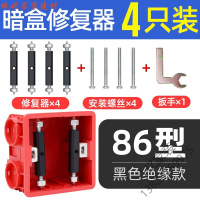 苏宁严选 家装好货开关插座86型暗盒修复器底盒撑杆损坏补救器线盒利器电工放心购欧因