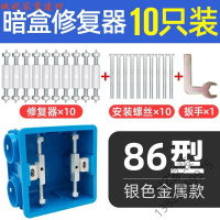 苏宁严选 家装好货开关插座86型暗盒修复器底盒撑杆损坏补救器线盒利器电工放心购欧因