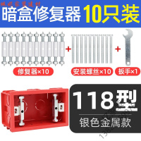 苏宁严选 家装好货开关插座86型暗盒修复器底盒撑杆损坏补救器线盒利器电工放心购欧因