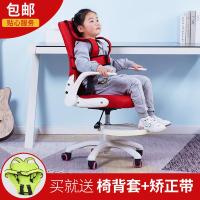 苏宁严选 儿童椅学习椅子可升降坐姿矫正写字椅学生靠背椅电脑家用书房网椅欧因