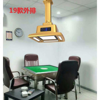 苏宁严选 棋牌室艾炙麻将馆专用空气净化器外排管道直排抽烟机吸烟吊顶灯饰欧因