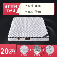 苏宁严选 席梦思床垫一面软一面硬弹簧床垫 软垫20cm加厚1.8x2.0米1.5m椰棕床垫软硬家用酒店T欧因