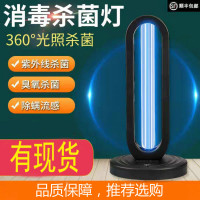 [48小时现发]紫外线消毒灯家用杀菌灯幼儿园移动式室内臭氧紫外线灯唐晶