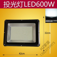 苏宁严选 led投光灯户外室外广场泛光灯150瓦200w防工厂路灯广告照明射灯白色600W豪华版欧因