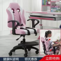 苏宁严选 儿童学习椅小学生写字椅子可升降家用矫正坐姿靠背座凳时尚赛车椅欧因