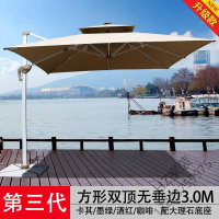 苏宁严选 户外庭院伞遮阳伞露台摆摊大型超大四方伞保安别墅大太阳伞罗马伞欧因