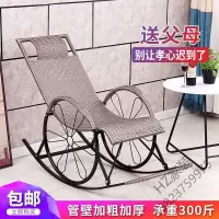 苏宁严选 摇椅藤椅午睡躺椅客厅阳台懒人椅逍遥椅老人休闲摇摇椅藤摇椅欧因