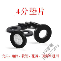苏宁严选 淋浴软管垫片进4分橡胶密封垫片角阀花洒喷头密封垫龙头垫圈欧因