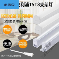 苏宁严选 支架灯T5led日光灯0.3米0.6米0.9米1.2米led一体化T8灯管T5LED一体灯0.9米9.6瓦[