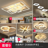 苏宁严选 led客厅灯简约现代大气灯具套装组合吸顶灯三室两厅卧室餐厅组合套餐9四室二厅无极光+遥控唐晶