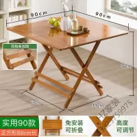苏宁严选 简易楠竹折叠桌家用吃饭桌户外便携实木餐桌寝室折叠桌子卧室宿舍欧因