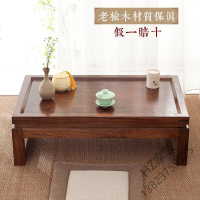 苏宁严选 老榆木茶桌实木炕桌飘窗茶几榻榻米桌子阳台茶几小矮桌功夫茶桌欧因