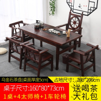 苏宁严选 功夫茶桌椅组合实木喝茶泡茶台桌子家用茶几茶座套装中式简约现代欧因