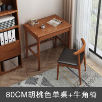 苏宁严选电脑桌台式家用实木 学生桌子卧室写字台式电脑桌书房简约办公桌子小户型欧因