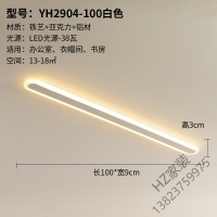 2020新款过道灯长条办公室LED吸顶灯餐厅现代简约卧室衣帽间玄关北欧灯具唐晶