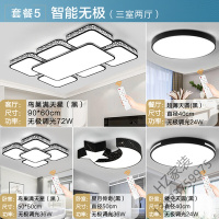 2020新款2020年新款灯具套餐全屋组合灯饰简约现代大气客厅卧室led吸顶灯唐晶