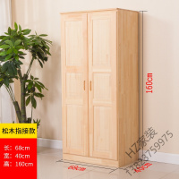 2020新款实木儿童衣柜 两衣橱松木衣柜青少年衣柜男女孩衣柜松木衣柜欧因
