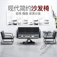 2020新款办公室沙发现代接待茶几组合套装创意小型商务小洽谈三人会客简约欧因