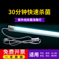 2020新款 臭氧灯紫外线室内灯家用厨房消毒柜灯管商店幼儿园灯唐晶