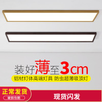 2021新款 LED长条吸顶灯超薄 办公室用长方形灯黑色长条灯 厨房阳台过道灯简约变光灯具唐晶