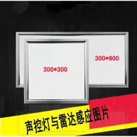 2021新款 集成吊顶LED智能平板灯人体感应声控雷达面板灯过道厨卫生间浴室唐晶