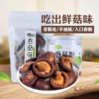 菇大大香菇脆袋装60g*1零食小吃特产 孕妇即食香菇干脆片脱水蔬菜干