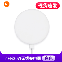 小米20W无线充电器 白色 智能快充Qi充电协议苹果华为通用手机(不含充电器及数据线)