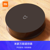 小米(MI) 米家万能遥控器二代 小米万能遥控器