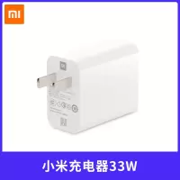 小米充电器33W可为Redmi K30 Pro、Redmi 10X Pro等手机提供33W(MAX)的充电功率