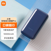 小米充电宝10000mAh33W口袋版Pro小巧便携移动电源type-c双向快充