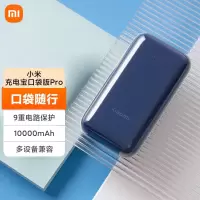 小米充电宝10000mAh33W口袋版Pro小巧便携移动电源type-c双向快充