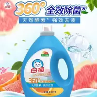 白猫高效洁净洗衣液3.008kg易漂洗手洗机洗除菌去渍天然酵素花香
