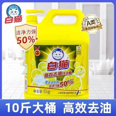 白猫高效去油洗洁精5kg大桶装洗碗液厨房餐具清洗可洗果蔬去油污