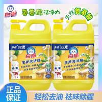白猫洗洁精生姜1kg实惠正品去油易冲洗温和氨基酸家用厨房洗碗液