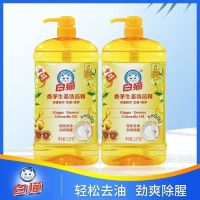 白猫生姜洗洁精1.5kg家用清洗果蔬餐具净除菌去油污不伤手无残留