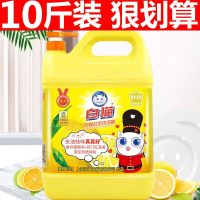 白猫柠檬红茶洗洁精加泵装5kg大桶装去油易冲洗温和厨房家用食品