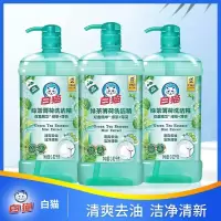 白猫洗洁精绿茶薄荷1.02kg瓶 清爽去油食品A类家用果蔬厨房洗涤剂