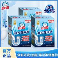 白猫管道疏通粉300克盒装 不伤管道除臭去味除菌强力管道通去污