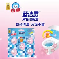 白猫蓝洁灵双色洁厕宝马桶清洁剂除垢杀菌除臭清新厕所耐用家庭装