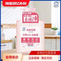 白猫内衣专用洗衣液500g天然APG去血渍除菌手洗易搓净白桃樱花香G