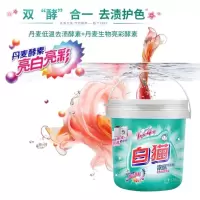 白猫新浓缩去渍无磷洗衣粉900g低泡易漂手洗亮彩低泡浓缩粉实惠装