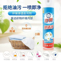 白猫喷洁净去油污渍350ml家用大瓶衣领净干洗店免洗小白鞋清洁剂