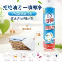 白猫喷洁净去油污渍350ml家用大瓶衣领净干洗店免洗小白鞋清洁剂